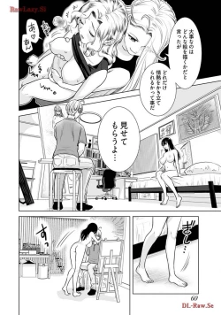 Page 62 of Onee-san ga Shinryakuchuu! Volume 4