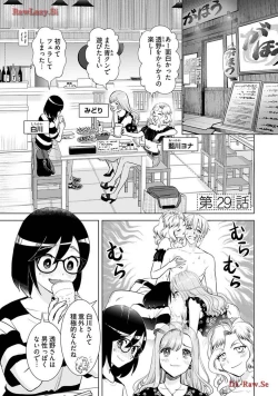 Page 87 of Onee-san ga Shinryakuchuu! Volume 4