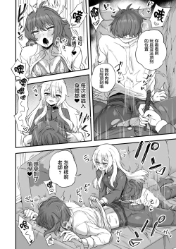 Page 18 of Houkago no Sensei wa Boku no Mono | 放学后的老师是我的玩物