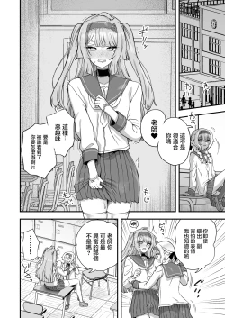 Page 20 of Houkago no Sensei wa Boku no Mono | 放学后的老师是我的玩物