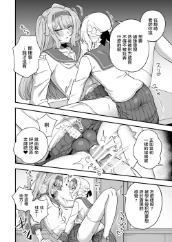 Page 24 of Houkago no Sensei wa Boku no Mono | 放学后的老师是我的玩物
