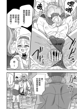 Page 26 of Houkago no Sensei wa Boku no Mono | 放学后的老师是我的玩物