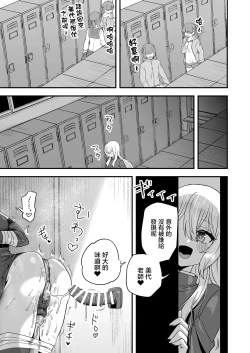 Page 35 of Houkago no Sensei wa Boku no Mono | 放学后的老师是我的玩物