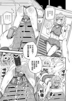 Page 39 of Houkago no Sensei wa Boku no Mono | 放学后的老师是我的玩物