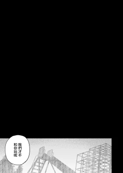 Page 69 of Houkago no Sensei wa Boku no Mono | 放学后的老师是我的玩物