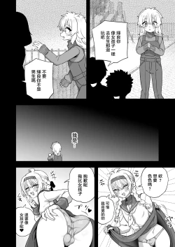 Page 70 of Houkago no Sensei wa Boku no Mono | 放学后的老师是我的玩物