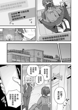 Page 7 of Houkago no Sensei wa Boku no Mono | 放学后的老师是我的玩物