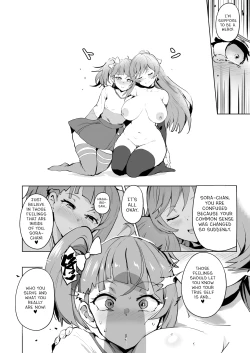 Page 19 of Hirogaru Dosukebe Butacure S