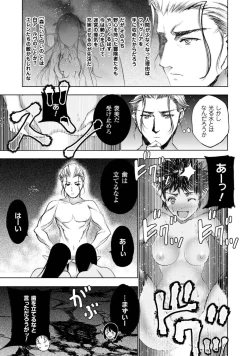 Page 123 of Mao no Hajimekata Volume 1-7 Fanservice Only