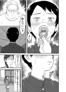 Page 4 of Hentai Mamachichi to Kodoku Shounen Kichiku no Anal Choukyou Nigeba no Nai Kairaku Jigoku!