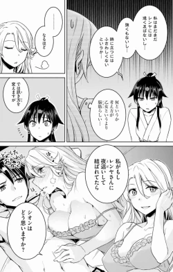 Page 33 of Nidome no Jinsei o Isekai de Volume 1-10 Fanservice Only