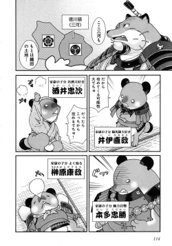 Page 109 of Sengoku RANCE Volume 1