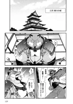 Page 124 of Sengoku RANCE Volume 1