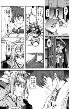 Page 130 of Sengoku RANCE Volume 1