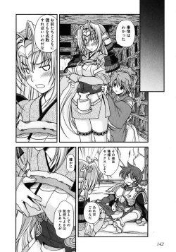 Page 137 of Sengoku RANCE Volume 1