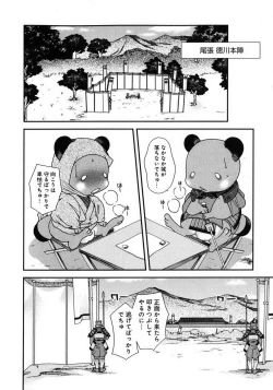 Page 139 of Sengoku RANCE Volume 1