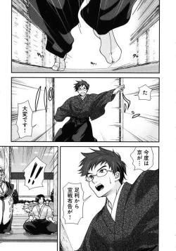 Page 145 of Sengoku RANCE Volume 1