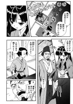 Page 150 of Sengoku RANCE Volume 1