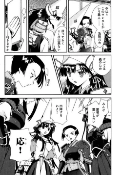 Page 153 of Sengoku RANCE Volume 1