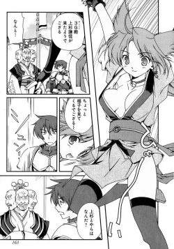Page 156 of Sengoku RANCE Volume 1