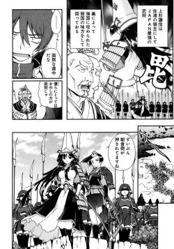 Page 157 of Sengoku RANCE Volume 1