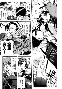 Page 158 of Sengoku RANCE Volume 1