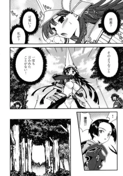 Page 167 of Sengoku RANCE Volume 1