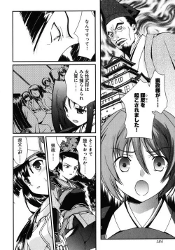 Page 175 of Sengoku RANCE Volume 1