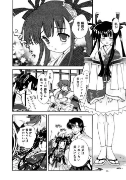 Page 17 of Sengoku RANCE Volume 1