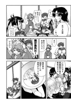 Page 20 of Sengoku RANCE Volume 1