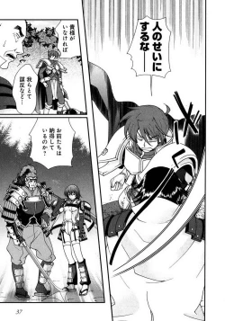 Page 35 of Sengoku RANCE Volume 1