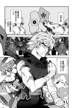 Page 53 of Sengoku RANCE Volume 1
