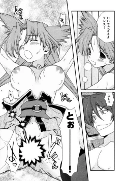 Page 72 of Sengoku RANCE Volume 1