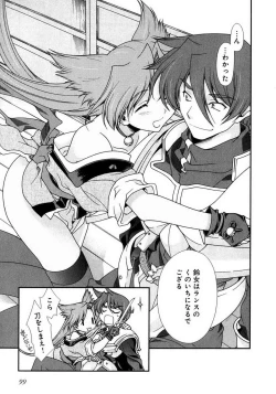 Page 95 of Sengoku RANCE Volume 1