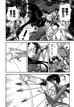 Page 25 of Sengoku RANCE Volume 2