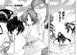 Page 52 of Sengoku RANCE Volume 2