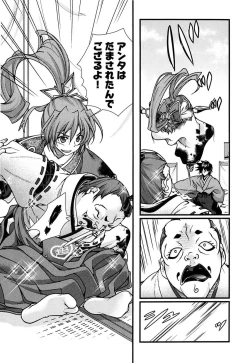 Page 68 of Sengoku RANCE Volume 2