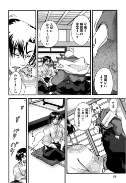 Page 92 of Sengoku RANCE Volume 2