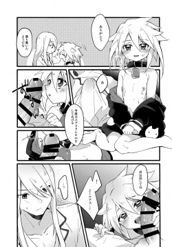 Page 13 of Oishii Koyagi no Milk wa Ikaga?