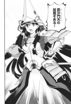 Page 32 of Sengoku RANCE Volume 3