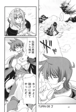 Page 43 of Sengoku RANCE Volume 3