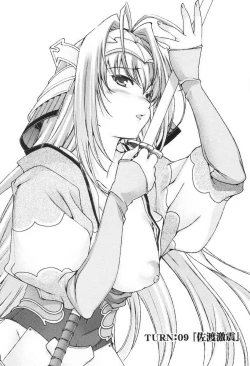 Page 49 of Sengoku RANCE Volume 3