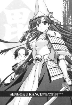 Page 4 of Sengoku RANCE Volume 3