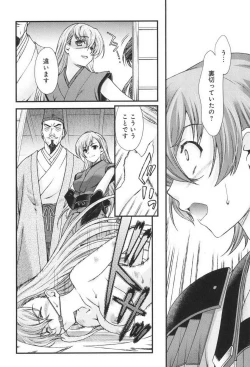 Page 63 of Sengoku RANCE Volume 3