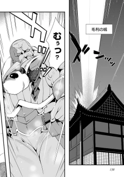 Page 130 of Sengoku RANCE Volume 5