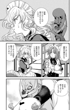 Page 133 of Sengoku RANCE Volume 5