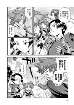 Page 138 of Sengoku RANCE Volume 5