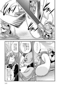 Page 143 of Sengoku RANCE Volume 5