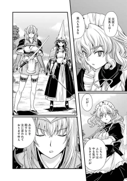 Page 154 of Sengoku RANCE Volume 5