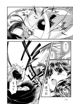 Page 164 of Sengoku RANCE Volume 5